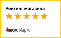 Читайте отзывы на Яндекс Маркете
