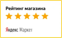 Читайте отзывы на Яндекс Маркете