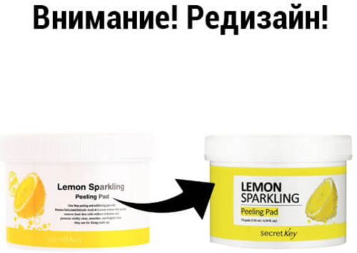 Пилинг-пэды с экстрактом лимона и салициловой кислотой  фото 3